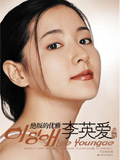 李英爱画传