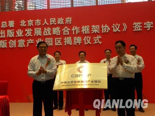 �й��������洴���ҵ԰�����Ƴ���(��ͼ)