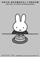 �����׷�(miffy)