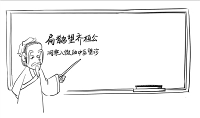 北京小学将推中医文化进课堂