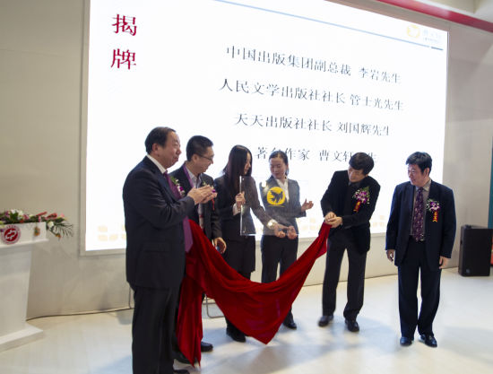 曹文轩儿童文学艺术中心揭牌 曹文轩儿童文学艺术中心揭牌