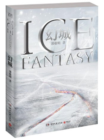 1510298175716036153.png 幻城_副本.png