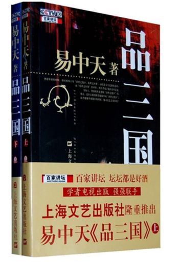 1510298205898095147.jpg 品三国_副本.jpg