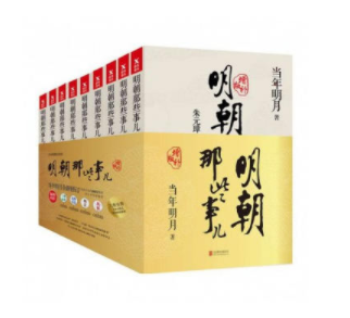 1510282277002046741.png 明朝那些事儿.png