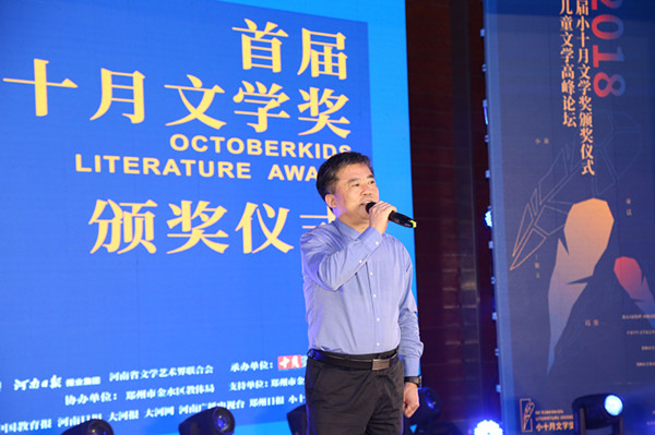 1f5b8e05-6796-493e-ae1f-5673ae46415f.jpg 03河南省文联党组书记王守国致辞_副本.jpg