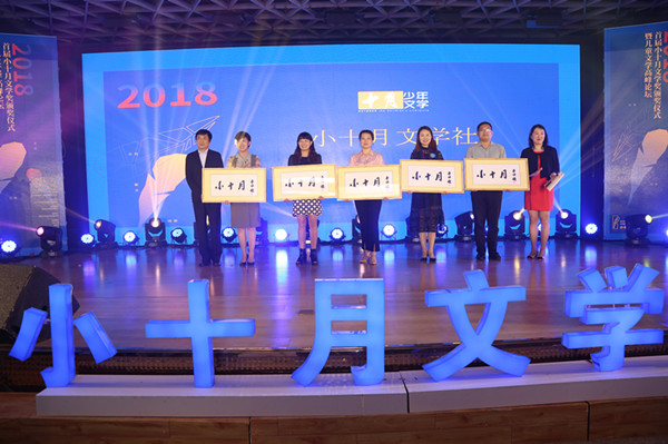 8e6817a7-5cb5-4656-9c9f-67273bb8b22e.jpg 07曹文轩与《十月少年文学》负责人张晓莉为郑州6所学校“小十月文学社”授牌_副本.jpg