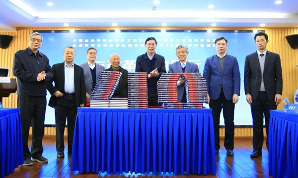 1548747737914088875.jpg 12月17日,“与改革开放同行——社会科学文献出版社‘改革开放研究丛书’发布会”在京召开1.jpg