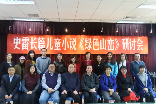 1552901173506066572.png 《绿色山峦》研讨会通稿216.png