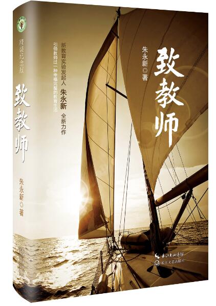 1577706655751038031.jpg 致教师.jpg