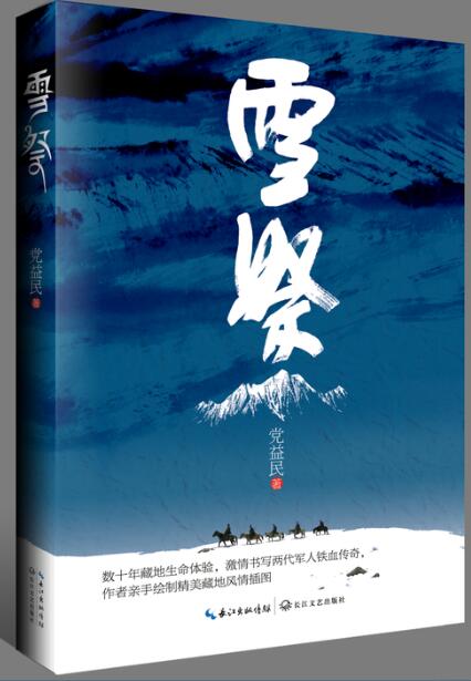 1577706529763018681.jpg 雪祭.jpg